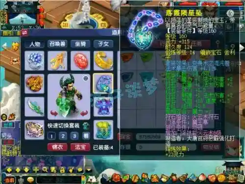 梦幻西游高魔心伤害插图