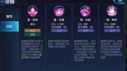 王者荣耀貂蝉滑技能插图