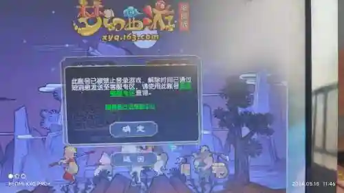 梦幻西游登录flyme帐号登录不了了插图1