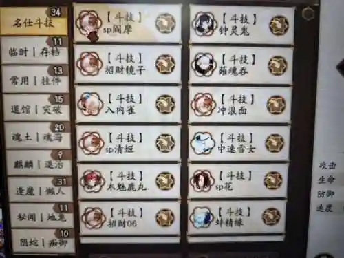 阴阳师前期的御魂搭配阵容插图1