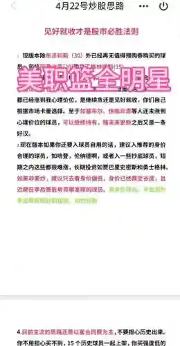 110评分阵容插图1