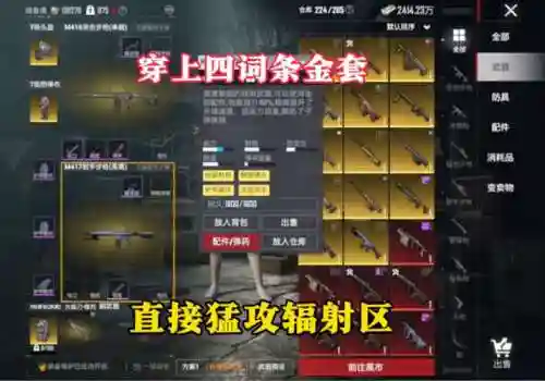 辐射4金色装备插图1