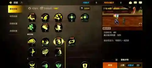 修罗打团攻略插图