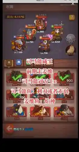 咸主阵容插图1