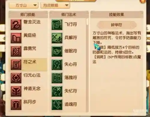方寸山技能返璞归真效果插图1
