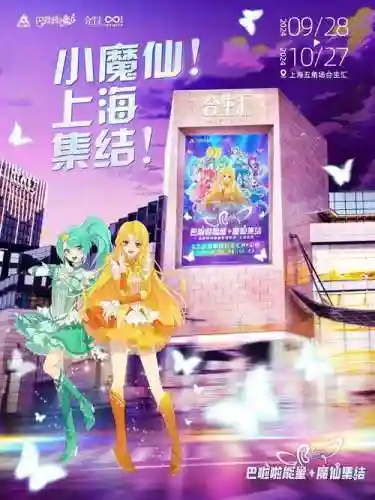 八魔仙阵容_1插图1