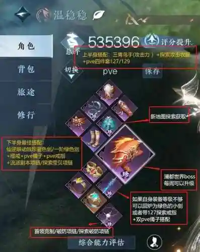 素心难逃凌游攻略插图1