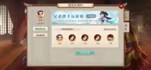 问道2固定队阵容搭配插图