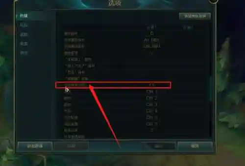 lol快捷加技能怎么改插图