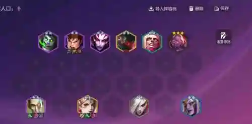 云上之弈最新最强阵容搭配插图1