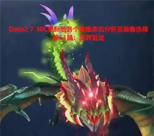 dota2冥界亚龙技能重做插图1