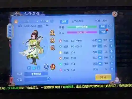 大唐无双手游炼狱阵容搭配插图1