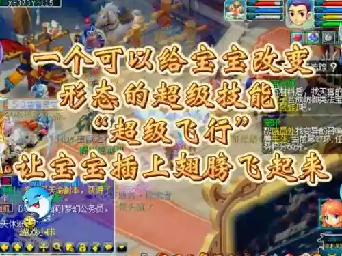 梦幻西游飞起来如何下来插图1