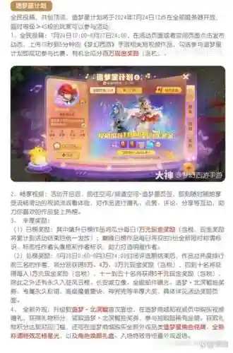 梦幻西游2改价手机早不用了插图1