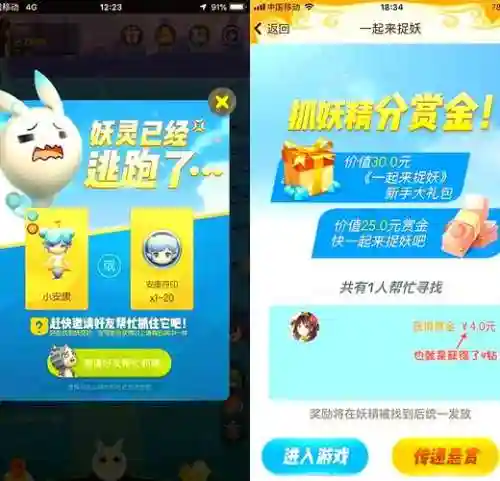 一起来捉妖能手5星挑战攻略插图1