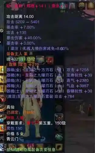 诛仙3装备怎么得插图1