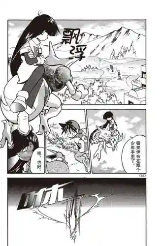 特别篇蓝攻略插图