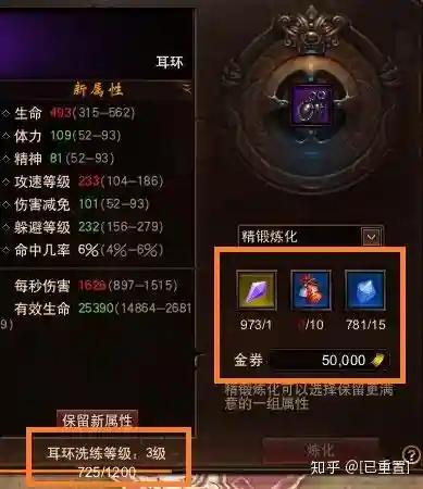 镇魔曲的装备属性插图1