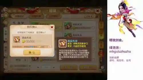 梦幻西游手游有一本蓝书打不掉插图