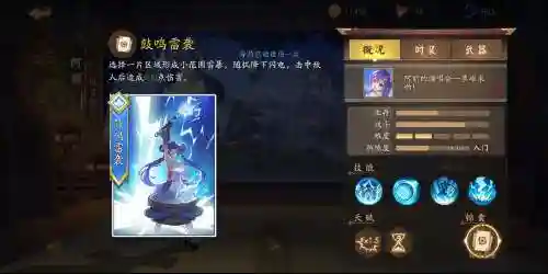 风云岛阵容插图