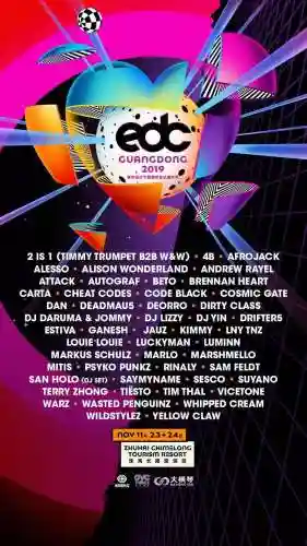edc猜阵容插图1