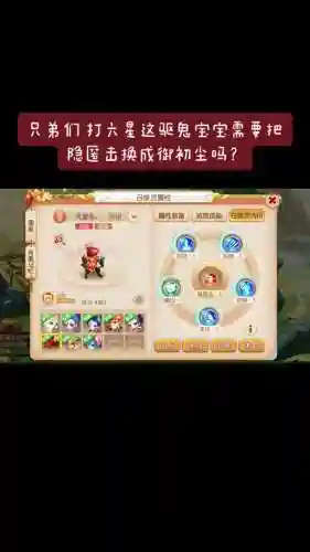 梦幻西游手游勇武组宝宝插图1
