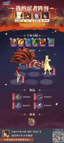 狐狸银角阵容插图1