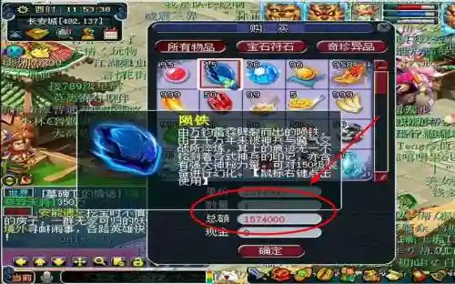 梦幻西游2铁的价格行情插图1