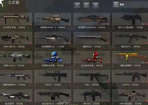 cs阵容枪械插图