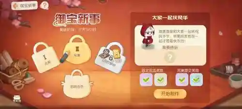 御宝攻略插图