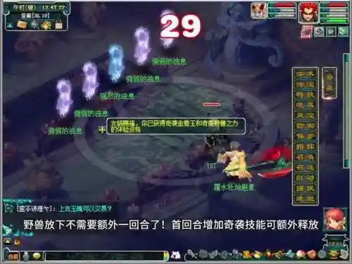 梦幻西游2药怎么来插图