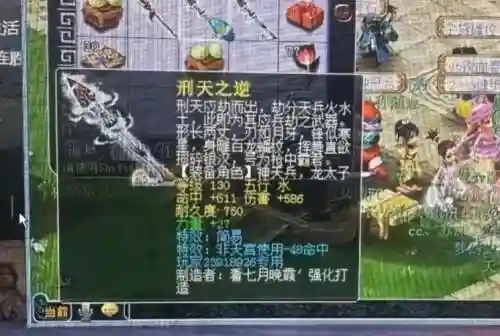 梦幻西游120未鉴定武器插图1