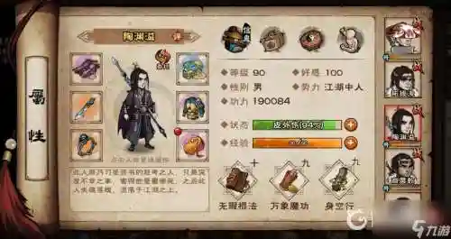 烟雨江湖双棍阵容搭配插图1