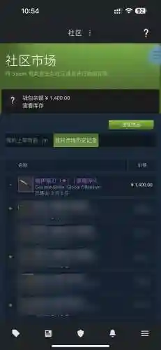 steam不小心把装备卖了插图
