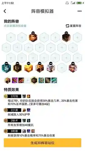 刺沙漠阵容插图