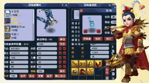 梦幻西游能打书的神兽插图1