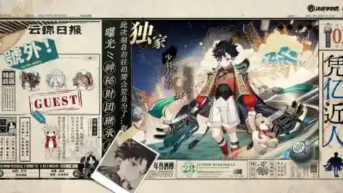 此去付流年攻略插图