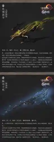 剑三唐门武器介绍插图1
