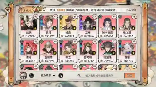 最强尊者阵容搭配插图1