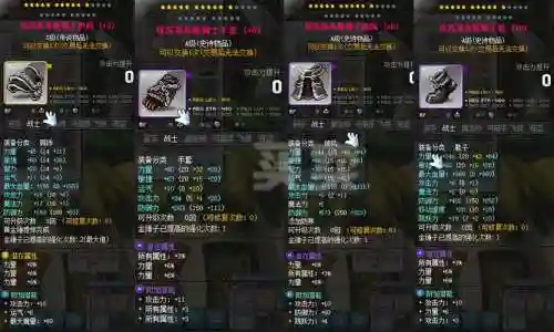 冒险岛2极限武器强化材料_1插图