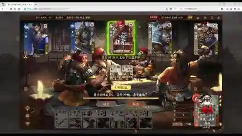 战国豪华阵容插图