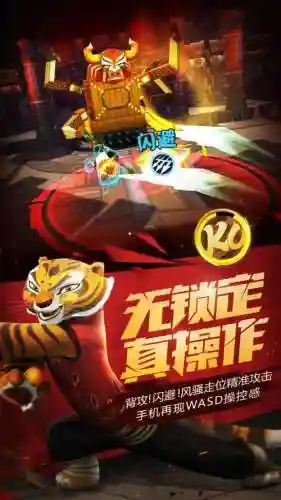 功夫熊猫ios游戏攻略插图