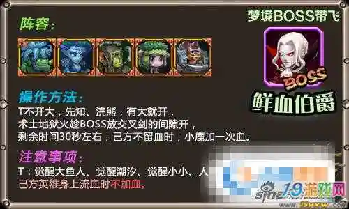 刀塔传奇各水池11攻略插图