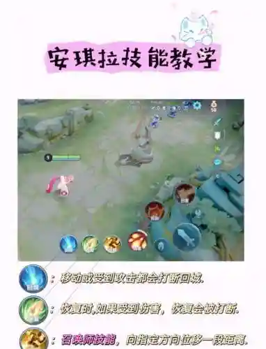 王者荣耀攻略安琪拉视频插图