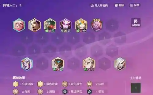魔宫玫瑰阵容插图