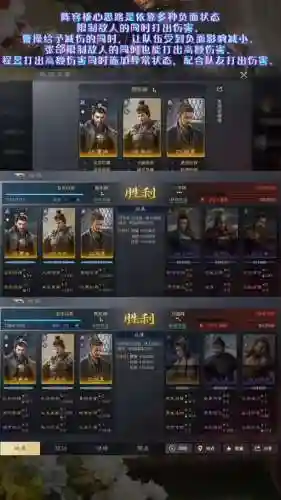 程昱阵容插图