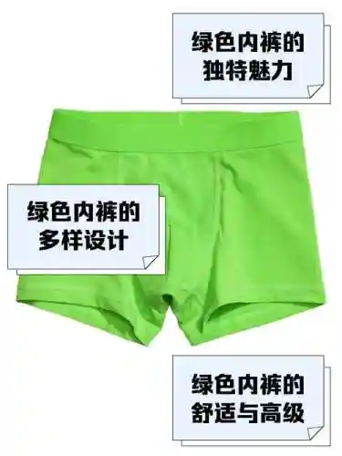 绿先生的内裤多少技能插图