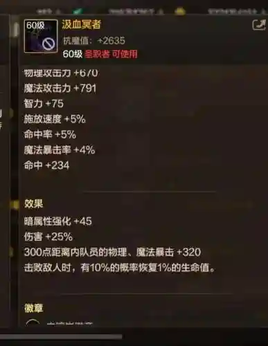 输出奶妈带释魂武器插图1