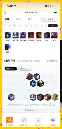 平民冰冻阵容插图1