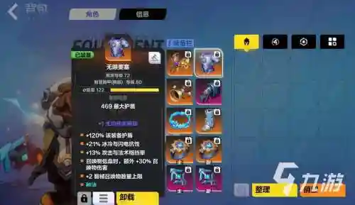火炬之光手游攻略附魔插图1